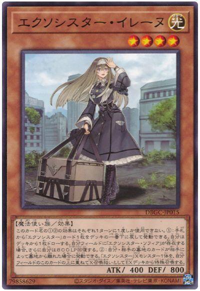 DBGC-JP015 驅魔修女 愛琳 (普卡)