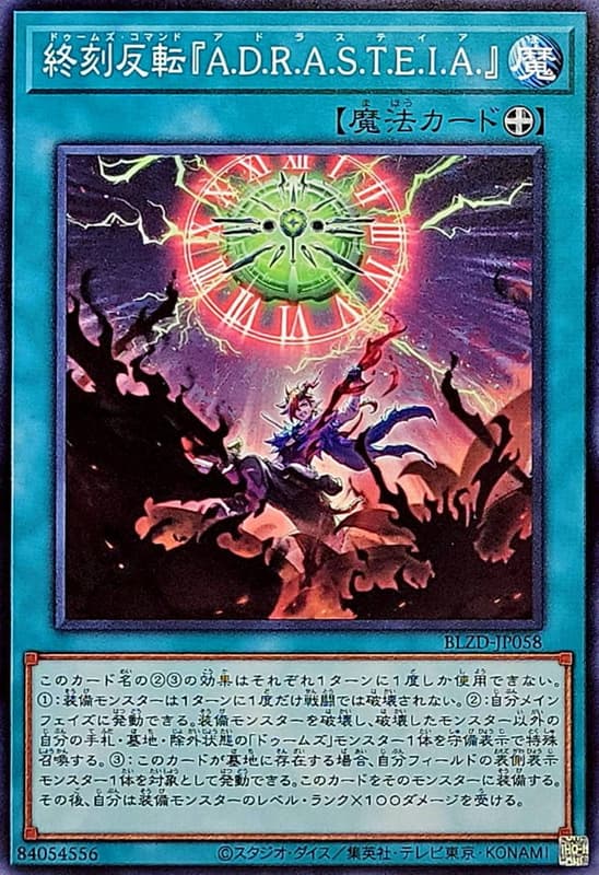 BLZD-JP058 終刻反轉『A.D.R.A.S.T.E.I.A.』 普卡 1304