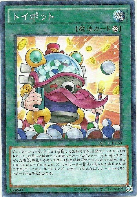 NECH-JP060 玩具壺 日文(普卡) 902