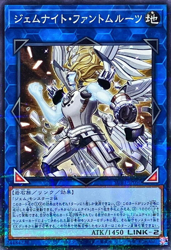 SUB1-JP050 寶石騎士幻影原晶 (普鑽) 搜: LVP1-JP016