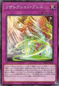 DBGC-JP036 復甦呼吸 (普卡)