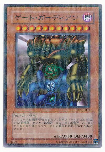 TP05-JP001 門的守護者─雷風水魔獸 普鑽 搜15AX-JPY18 P3-08 卡況95分