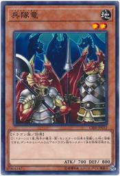 CIBR-JP032 兵隊龍 (普卡) 1002