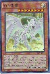908 SHVI-JP018 白色靈龍 白之靈龍 (金亮)