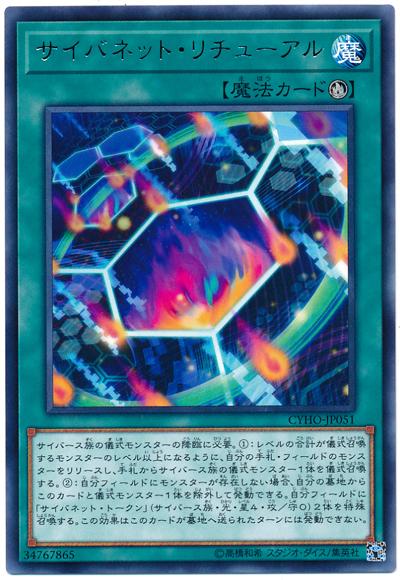 CYHO-JP051 網際儀式 (銀字)1005