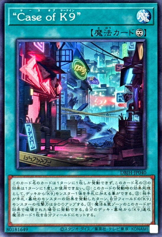 DBJH-JP040 Case of K9 (普卡) (普鑽)