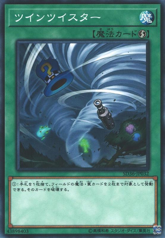 SR04-JP024 SD36-JP032 龍龍捲 普卡