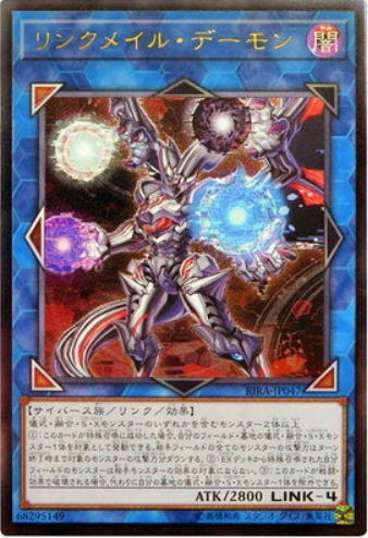 RIRA-JP047 連接信息惡魔 (凸版/浮雕)1009