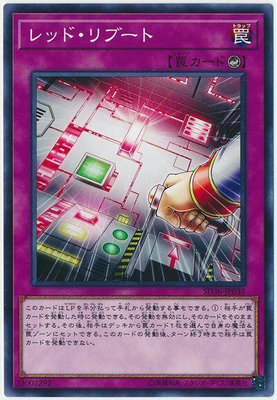 SD36-JP035 SR11-JP040 紅色重啟普卡