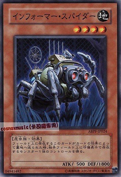 ABPF-JP024 密告蜘蛛 日文普卡 607