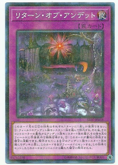 SR07-JP034 不死回歸 (普鑽)