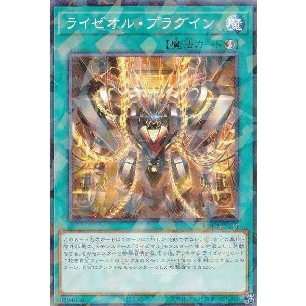 遊戲 DBCB-JP008 雷熱渦爐 嵌能 碎鑽
