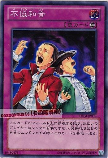 DE04-JP038　不協和音　日文普卡 第六期復刻包2