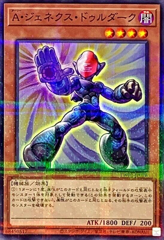 TW01-JP076 盟軍次世代同暗兵 (普鑽)