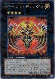 DT12-JP038 大日 迪西格馬 金亮點鑽