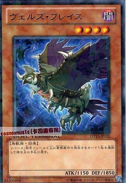 DT13-JP029 DTC2-JP106略魔巨鷹 日文普卡 DT13