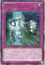 908 SHVI-JP074 光蟲異變 (銀字)