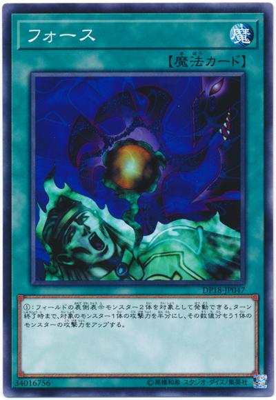 DP18-JP047 力量 (普卡)