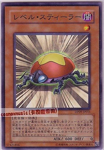 DP09-JP011.DE04-JP045 等級偷竊蟲 日文普卡 (DP09)遊星篇2　(不限版本)