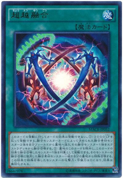 MACR-JP052 超越融合 (金亮) 912