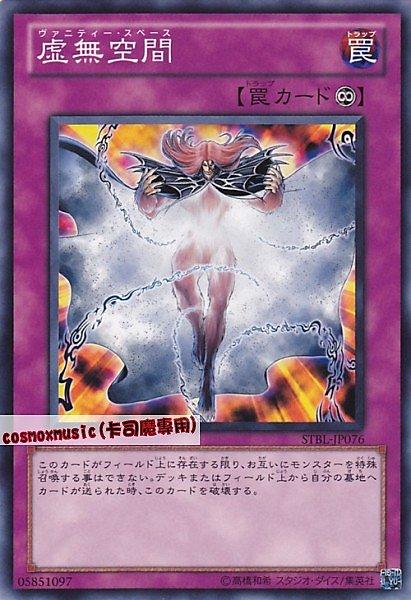 STBL-JP076 虛無空間 日文隱普