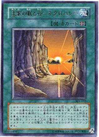 301-032 王家長眠谷死亡谷 全鑽