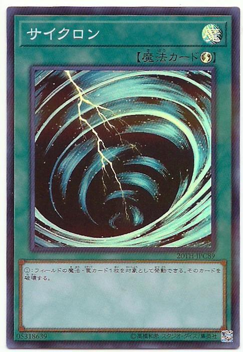 日紙 20TH-JPC89 旋風 (亮面)