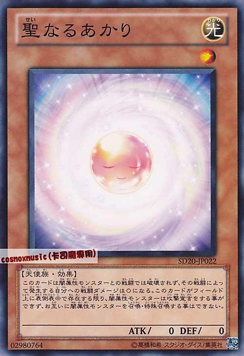 SD20-JP022 神聖衛星 日文普卡 SD20