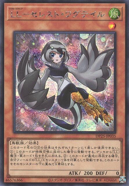 DP25-JP035 LL 天青鶺鴒 (半鑽)