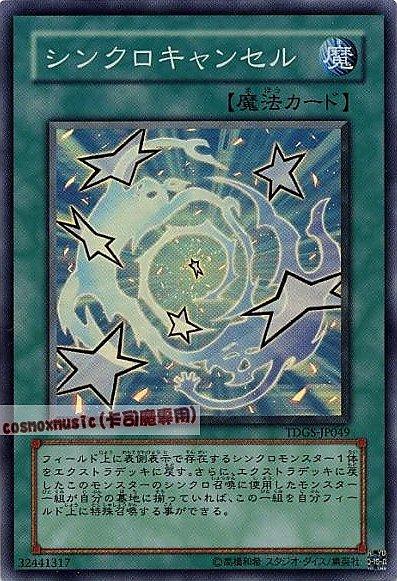 TDGS-JP049 同步解除 亮面
