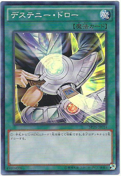 SPDS-JP014命運抽牌(亮面)