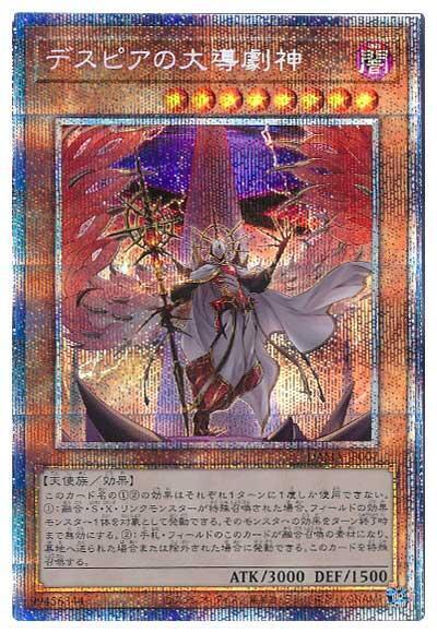 DAMA-JP007 絕望的大導劇神 (白鑽/銀鑽/稜鑽)1105