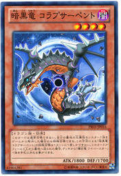PR03-JP016 暗黑龍 坍縮星蛇