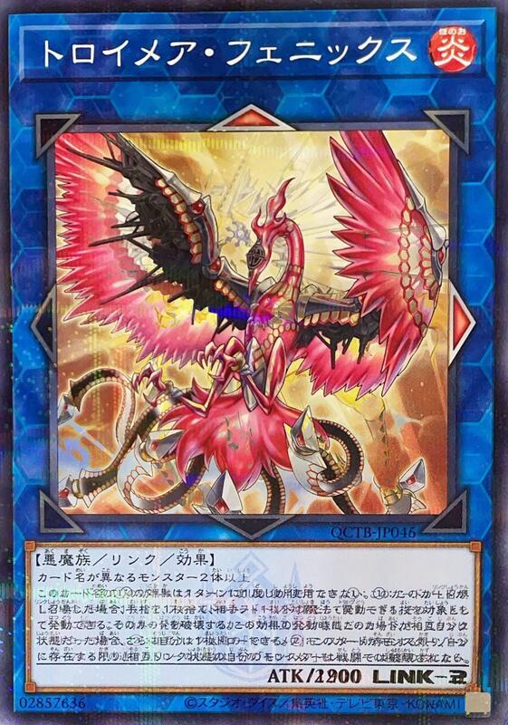 QCTB-JP045 夢幻界 鳳凰 (鋼印普鑽)