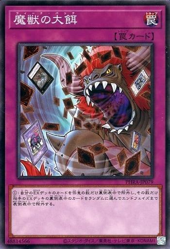 PHRA-JP079 魔獸的大餌 普卡 1102