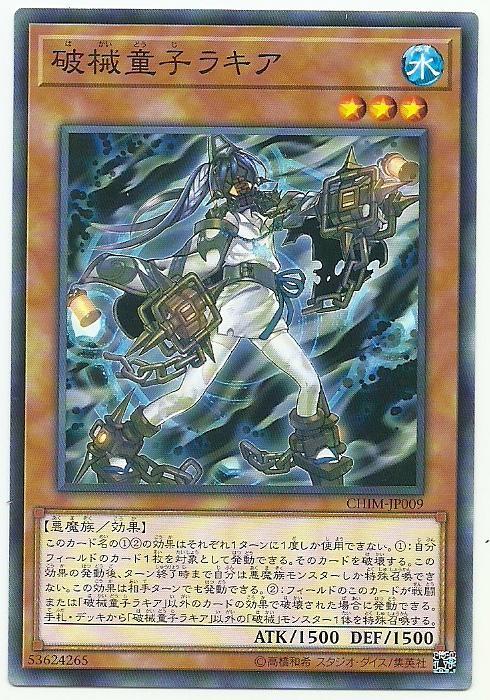CHIM-JP009 破械童子 羅鬼剎 (普卡) 1010