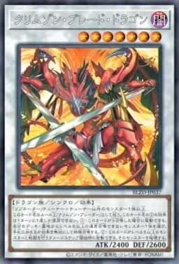BLZD-JP037 深紅劍龍 (銀字)1304