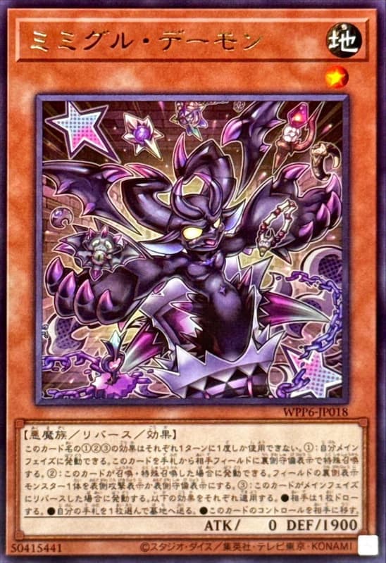 WPP6-JP018 寶箱食屍鬼 惡魔 (銀字)