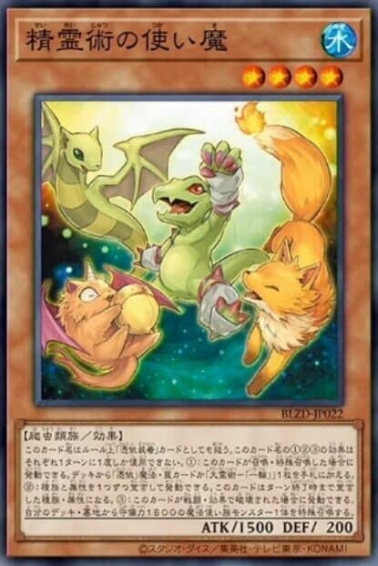 BLZD-JP022 精靈術的使魔 (普卡)1304