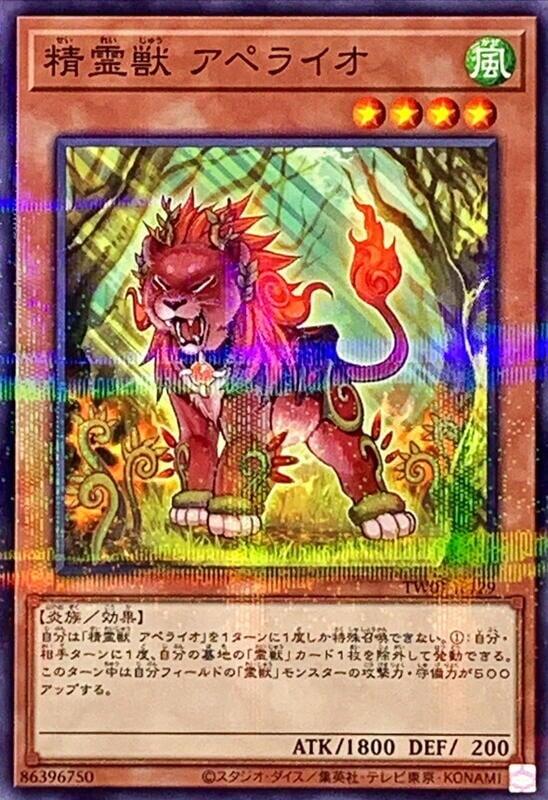 TW01-JP129 精靈獸 火獅 (普鑽)