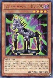 VJMP-JP083 奇巧人偶 機關傀儡 死之木馬 (金亮)