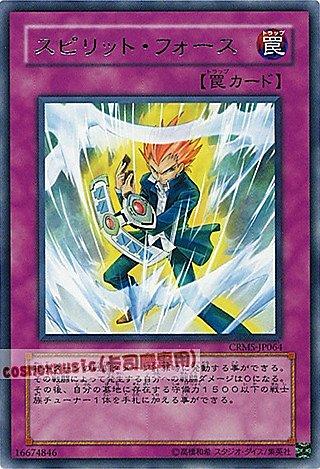 CRMS-JP064 靈魂力量 日文銀字 603