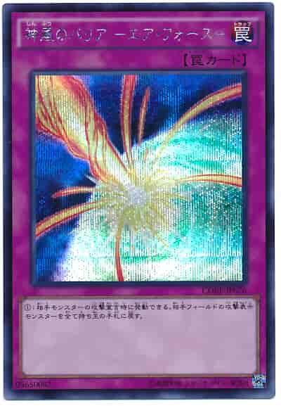 日紙 CORE-JP076 神風防護罩 大氣之力 (半鑽) 905