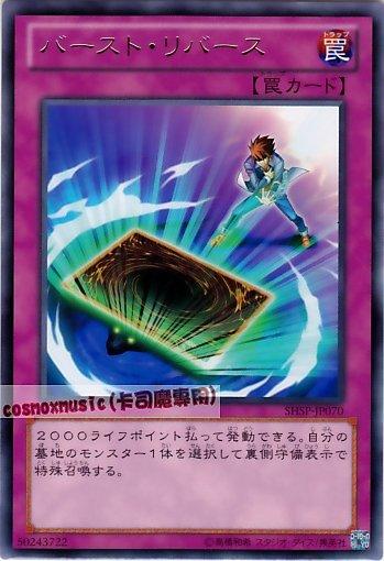 SHSP-JP070　爆裂埋伏　日文銀字 806