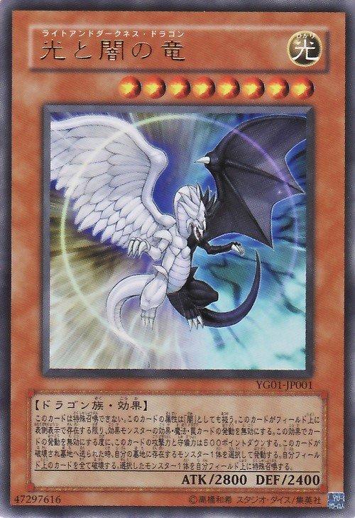 YG01-JP001 光與闇之龍 光暗龍 金字亮面 金亮 書卡