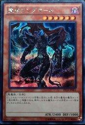 PP18-JP001 魔帝 安格馬 (半鑽)