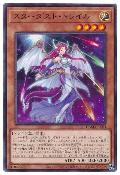 DAMA-JP003 星塵軌跡 (普卡) 1105
