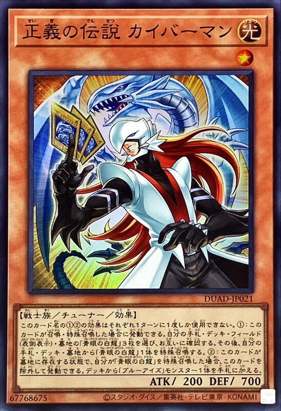DUAD-JP021 正義的傳說 海馬人 (亮面)1301