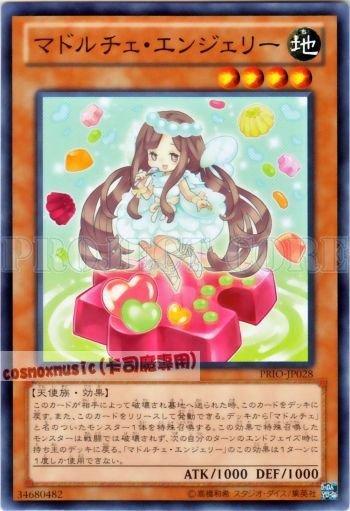 PRIO-JP028　魔式甜點果凍天使　日文普卡 原始起源 808