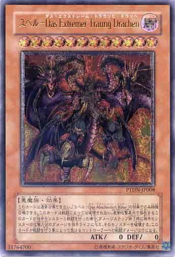 PTDN-JP008 尤貝爾第三型態 悲狂之龍 極度悲傷的魔龍 日文凸版浮雕